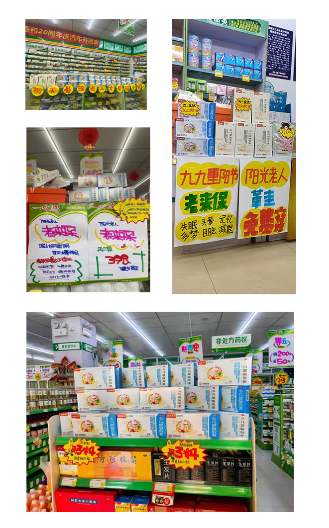 二級頁面-企業(yè)社會責(zé)任-終端藥店.jpg